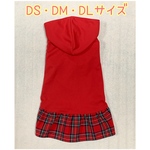 犬服 ダックス服 フード付きワンピース チェックスカート DLサイズ