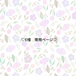 E様専用スマホリング♡