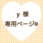 y  様オーダー品/ 専用ページです☺︎　ビーズストラップ/スマホストラップ