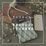 駆けるキツネ ブルー グリーン スマホポシェット / サイズオーダー