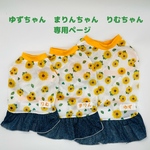 ひまわり🌻ワンピ