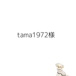 専用