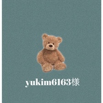 yukim6163様専用