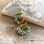 【22mm】2ペア限定✴︎天然石ターコイズ✴︎高品質k16gpゴールド ビーズピアス トルコ石 ミニサイズ ココナッツブラウン ネイティブ カジュアル パワーストーン 自分らしさの石