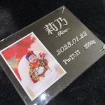 モニター価格‼️命名プレート　オーダー承ります‼️