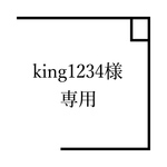 お客様専用ページ