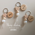 【刻印】‬ネームチャーム 名入れ キーホルダー 出産祝い クマor星 木製 名前入り ギフト プレゼント 母の日