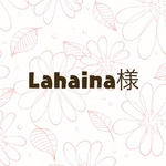 Lahaina様専用