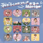 【お色味組み合わせ自由】LINEスタンプ