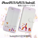 【iPhone6PLUS/6sPLUS/全機種対応Lサイズ】手帳型スマホケース/PANDA/パンダ/熊猫/Flora