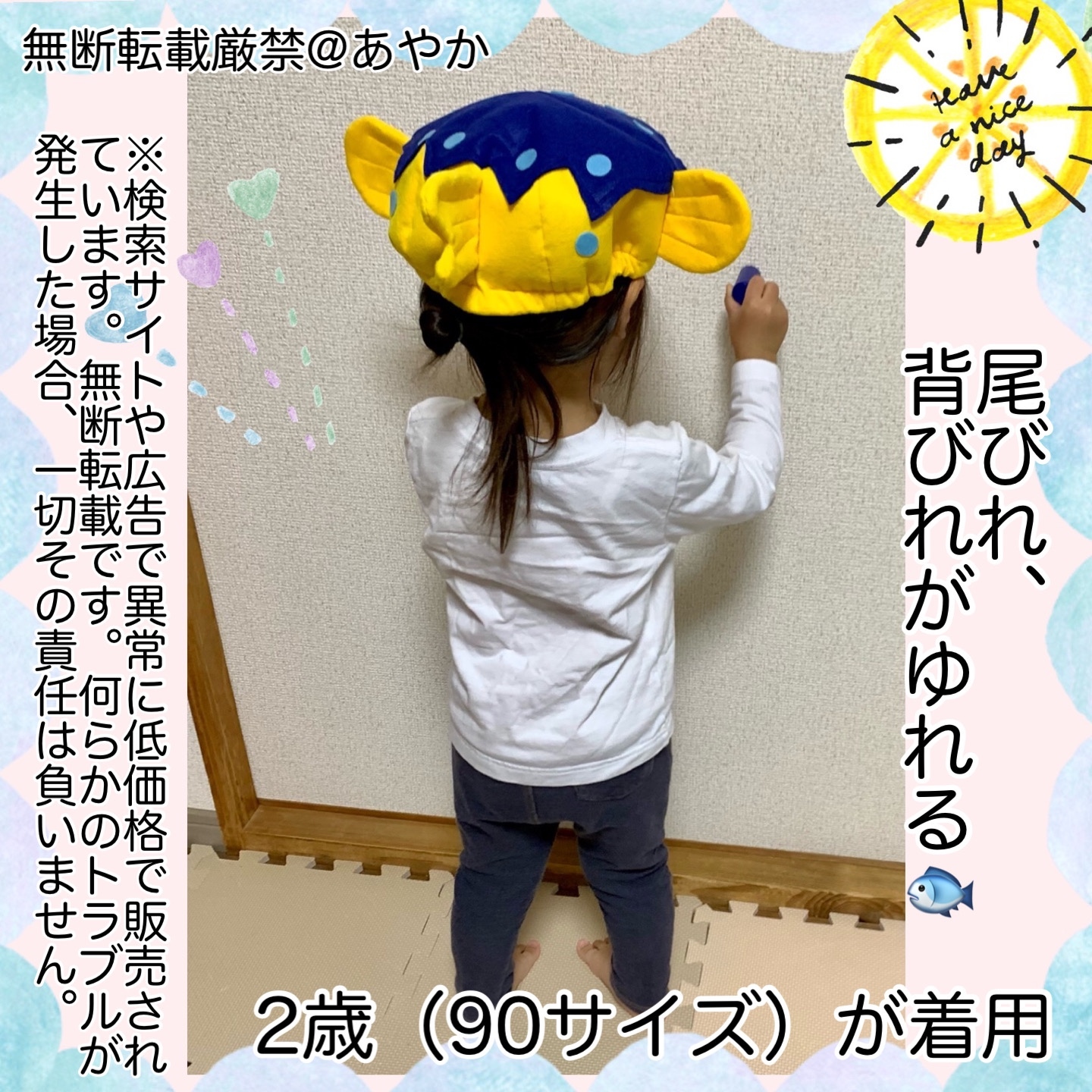 エビ カニ さかな メンダコ ハコフグ サメ 講演会 コスプレ 子供