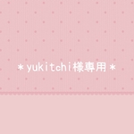 ＊yukitchi様専用＊喫茶店のコーヒー