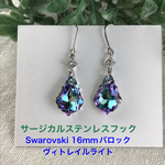 Swarovski 16mmバロックピアス〜ヴィトレイルライト