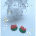 すいかねこピアス&イヤリング🍉