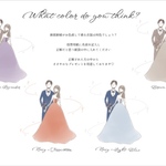 ❁kmsh6291様　専用ページ❁ カラードレス色当てクイズ イラスト（投票用紙70名分）