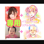rassyさま専用 水彩イラストオーダー 