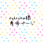 ☆キッズ用サマーニット（オーダー可）☆