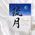 由来&パーツ入り命名書F3サイズ