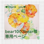 似顔絵オーダーポストカード