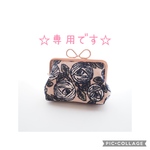 専用！！〔ハンドメイド〕ミナペルホネン　12センチリボンがま口　rosyピンクベージュ