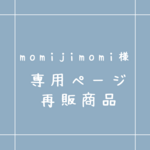 momijimomi様　専用ページ　保冷　ストラップ付きぷっくりポーチ　ダルメシアン柄　ホワイト