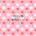 マロン様専用　ダッフィーフレンズのかばん　7つセット　リボンつき