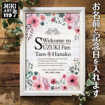 A4額付き✦A3以上も可✦おうちウェルカムボード水彩画調✦花柄インテリアアート✦A4木製フレーム付き✦119