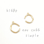 高品質k16gp  イヤーカフ　simple
