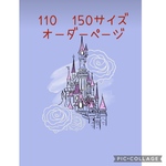 110〜150持ち込み生地の甚平製作