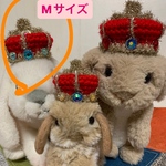 【新サイズ】👑うさぎ王子の王冠👑Mサイズ