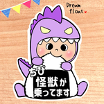 ちび怪獣が乗ってます【おにぎり怪獣パープル】マグネットタイプ/シールタイプ/吸盤タイプ