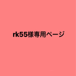 専用ページ