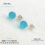 🏝️爽やかブルーグリーン✨アイスアマゾナイト⭐️Silver 925☆パールのキャッチ⭐️Jewelry天然石ピアス✨