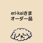 【eri-kai様オーダー品】スマホ用ショルダーストラップ(パラコード編み太めタイプ)
