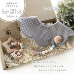 【ギフト3点セット】もくもくスタイ★歯がためジュエリーラトル★おしゃぶりクリップホルダー＊Smokey cloud