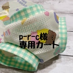 p-r-c様専用【くまちゃんアイス🍨🐻】メッシュタンクトップ