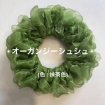 【シュシュ】オーガンジーシュシュ(抹茶色)