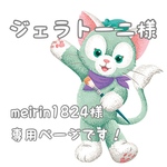 猫耳リュック