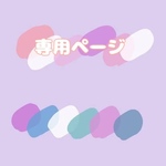 usa-chaco さま
