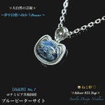 😸ねこ形✨ブルーピーターサイト/No,⑦✨Silver925Top✨Jewelry天然石ネックレス✨