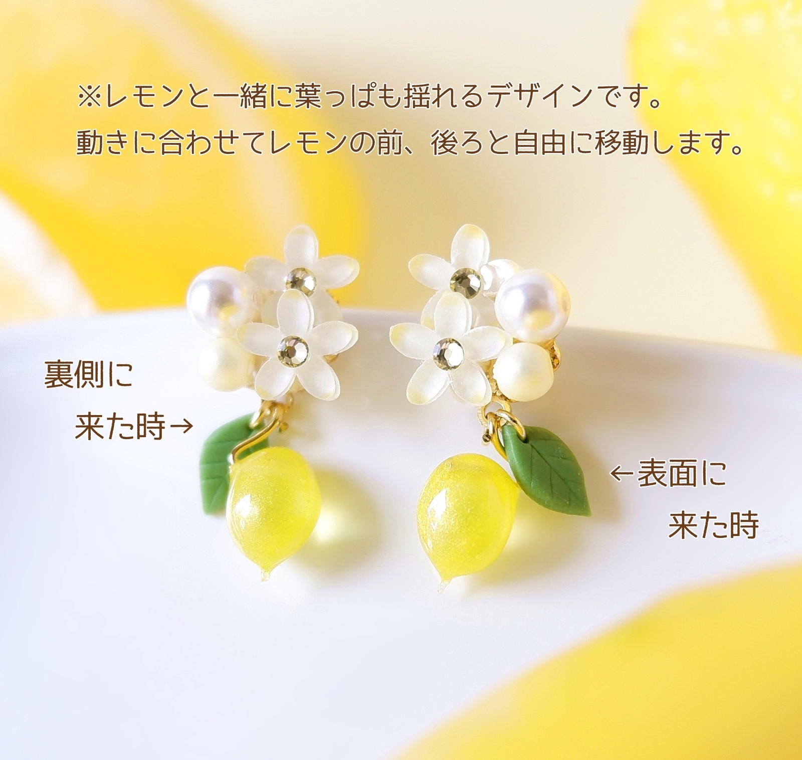 小粒なピアス　小花柄と葉っぱとレモン　小さい　小ぶりピアス　イヤリング 小粒なピアス 小花柄と葉っぱとレモン 小さい 小ぶりピアス