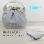 🌱畳める‼︎ 洗える‼︎  コロン to ランチ巾着 ランチ巾着バッグ  ランチバッグ 大きめサイズもあります‼︎ ≪保温保冷≫ 控えめレインボー帆布