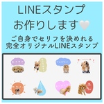 【シンプルコース】"世界に一つ"の手書きLINEスタンプ