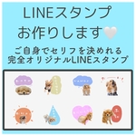 【シンプルコース】"世界に一つ"の手書きLINEスタンプ
