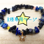 R様専用＊銀河のブレスレット