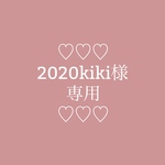 2020kiki様　ご予約分　【レトロアニマル　お薬ポーチ２点】