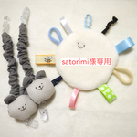 ＊satorimi様専用＊タグ付きシャカシャカ【太陽&マルチクリップ2本】