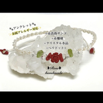 893＊赤珊瑚×水晶×ペリドット＊マクラメ編み アンクレット