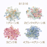 B1316-3  150個  シードビーズ ピーナッツ型 2×4mm ミックスカラー  3X（50ヶ）
