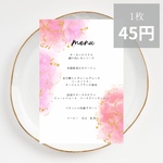 結婚式　メニュー表